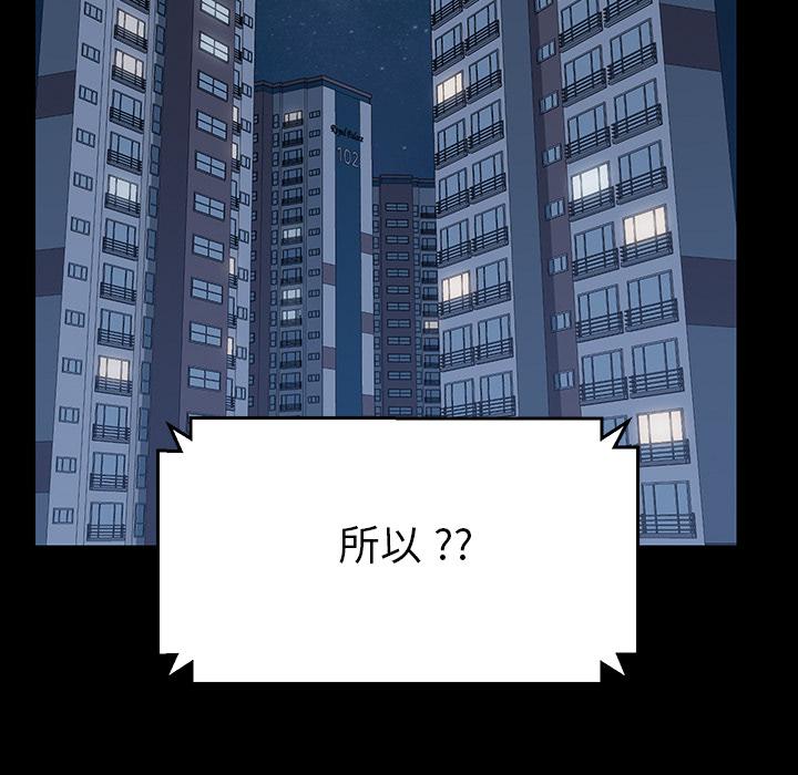 《危机四伏的家庭生活》漫画 第1話
