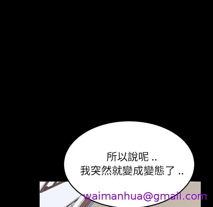 《危机四伏的家庭生活》漫画 第1話