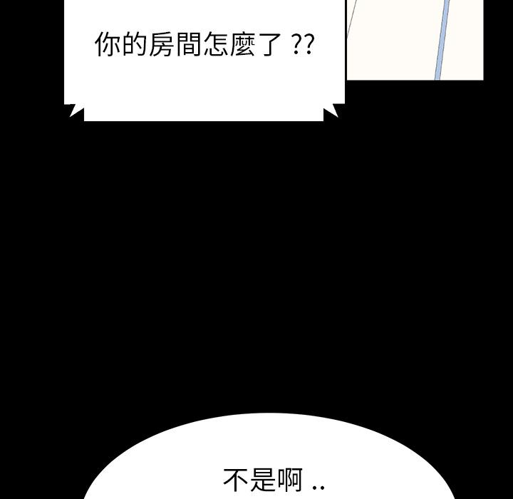 《危机四伏的家庭生活》漫画 第1話