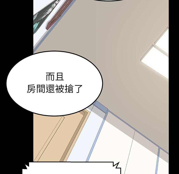 《危机四伏的家庭生活》漫画 第1話