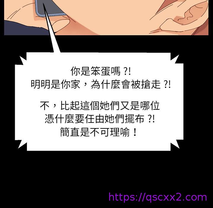 《危机四伏的家庭生活》漫画 第1話