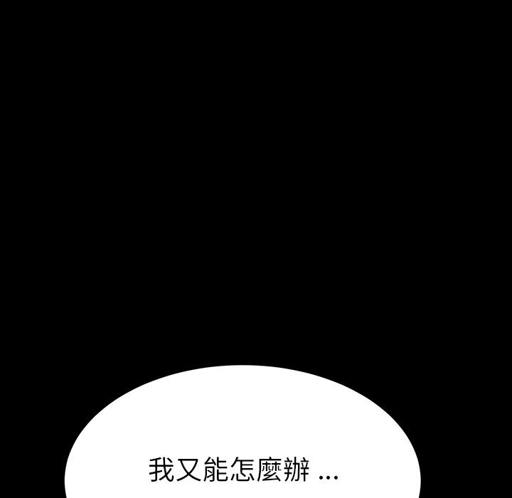 《危机四伏的家庭生活》漫画 第1話