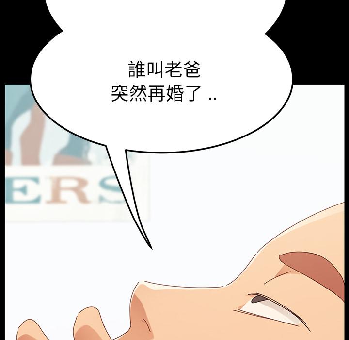 《危机四伏的家庭生活》漫画 第1話