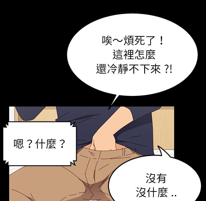 《危机四伏的家庭生活》漫画 第1話