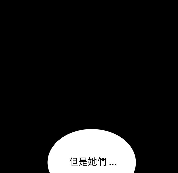 《危机四伏的家庭生活》漫画 第1話
