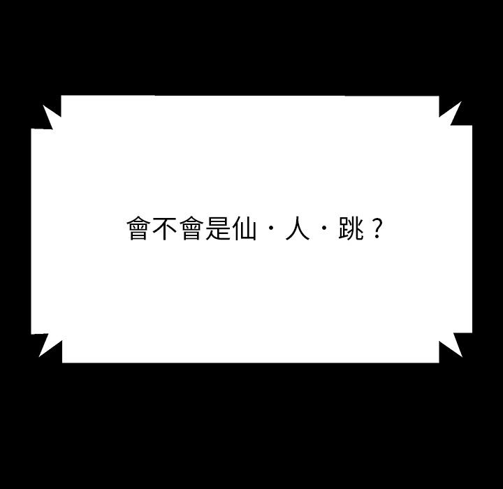 《危机四伏的家庭生活》漫画 第1話