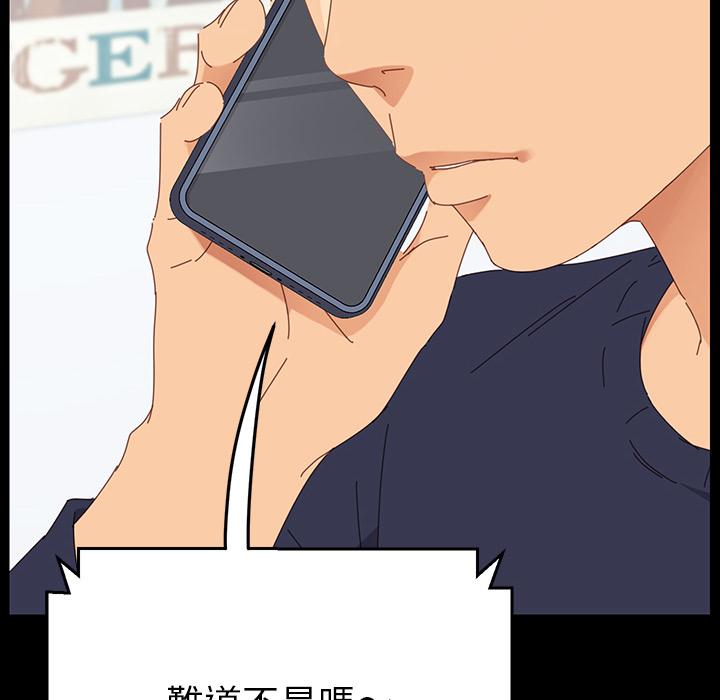 《危机四伏的家庭生活》漫画 第1話
