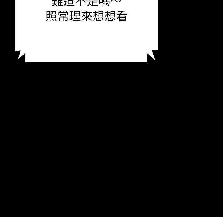《危机四伏的家庭生活》漫画 第1話
