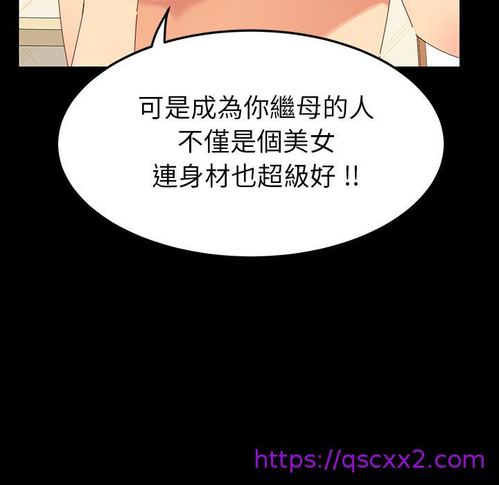 《危机四伏的家庭生活》漫画 第1話