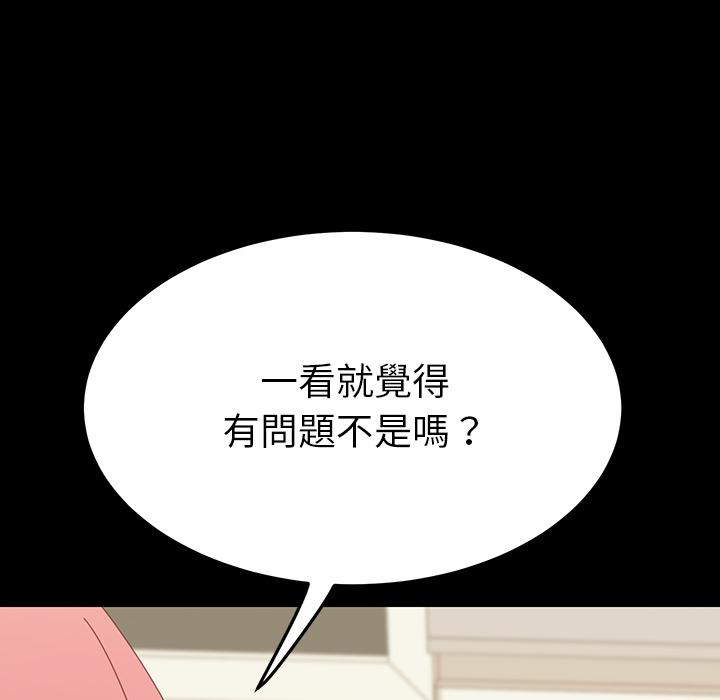 《危机四伏的家庭生活》漫画 第1話