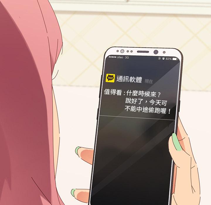 《危机四伏的家庭生活》漫画 第1話