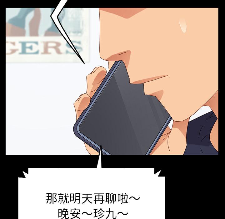 《危机四伏的家庭生活》漫画 第1話