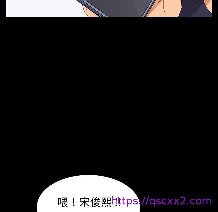 《危机四伏的家庭生活》漫画 第1話