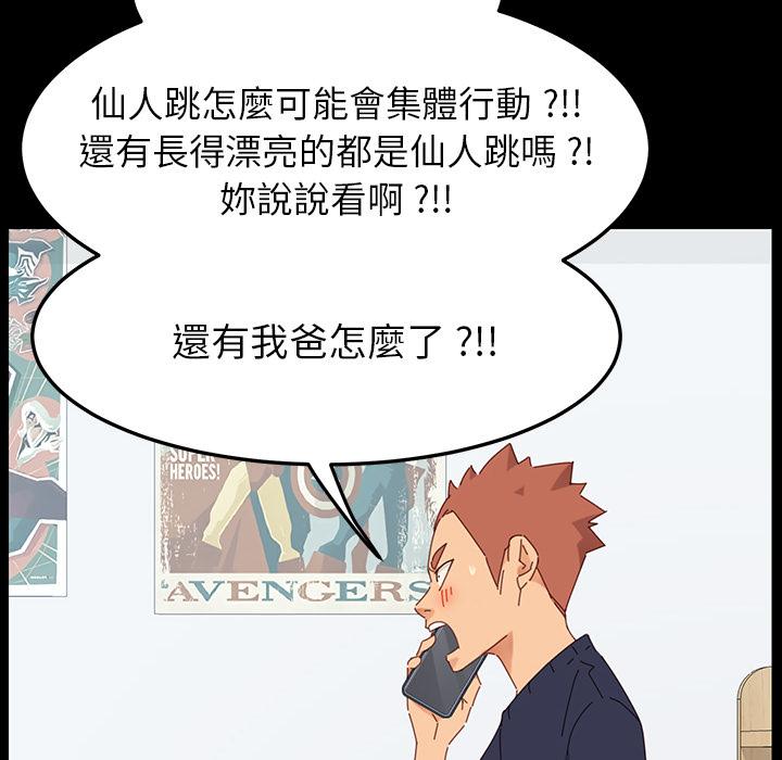 《危机四伏的家庭生活》漫画 第1話