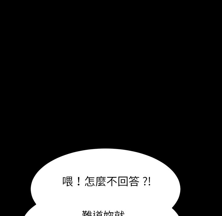 《危机四伏的家庭生活》漫画 第1話