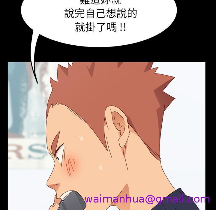 《危机四伏的家庭生活》漫画 第1話