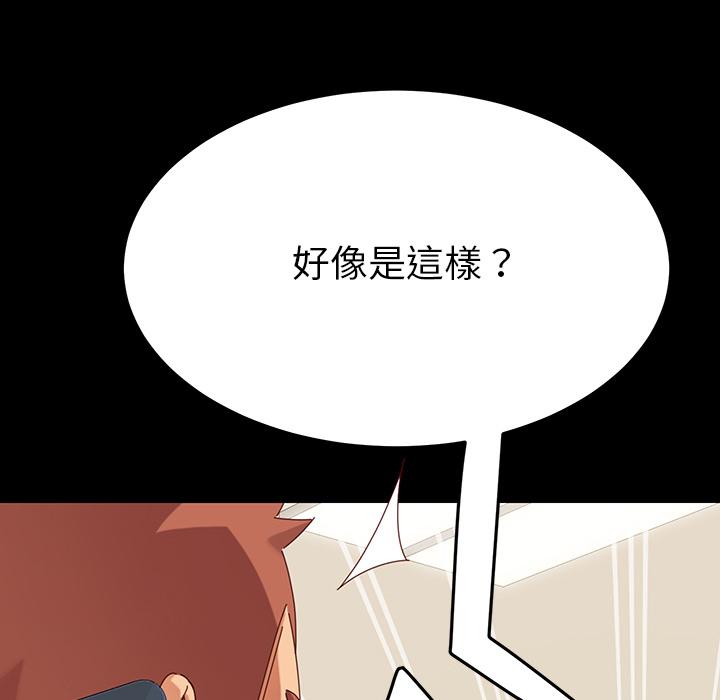 《危机四伏的家庭生活》漫画 第1話
