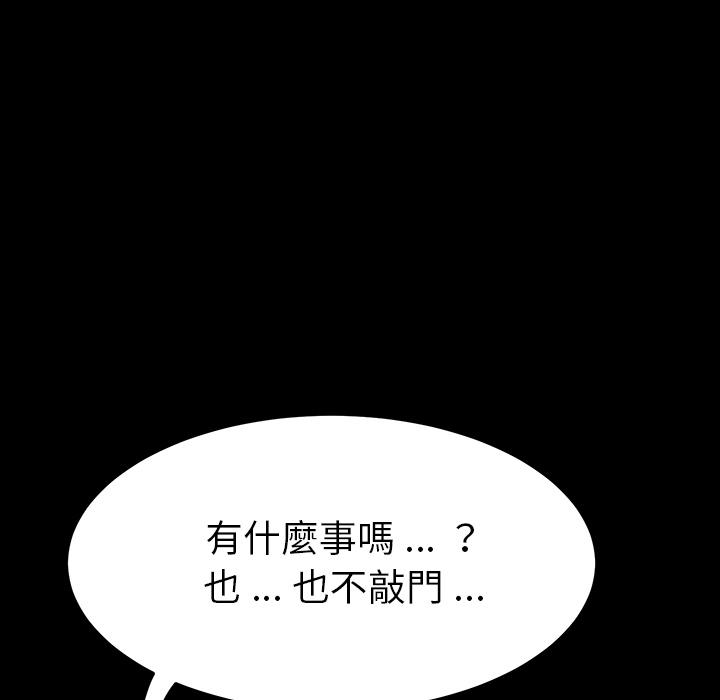 《危机四伏的家庭生活》漫画 第1話