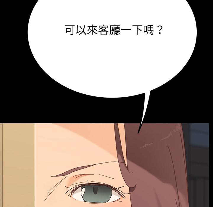 《危机四伏的家庭生活》漫画 第1話