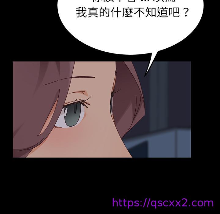 《危机四伏的家庭生活》漫画 第1話