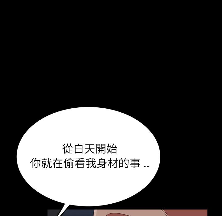 《危机四伏的家庭生活》漫画 第1話