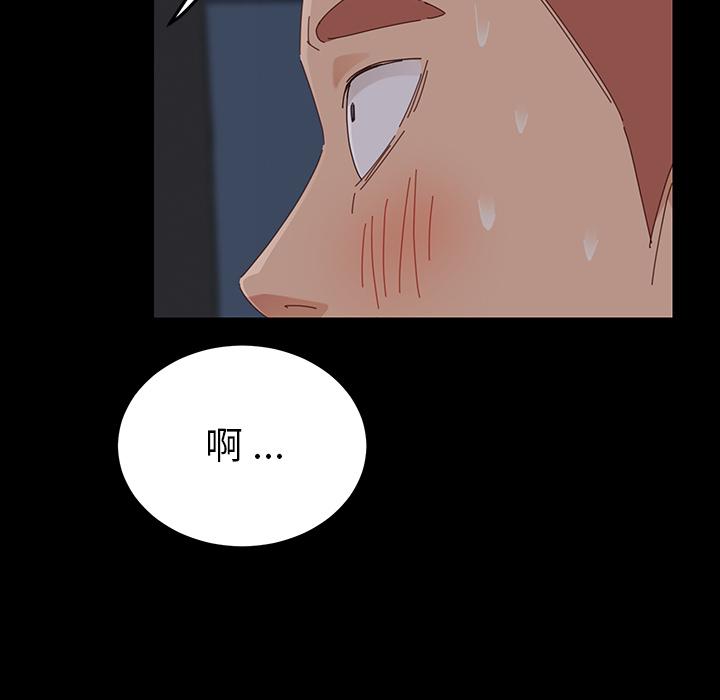 《危机四伏的家庭生活》漫画 第1話