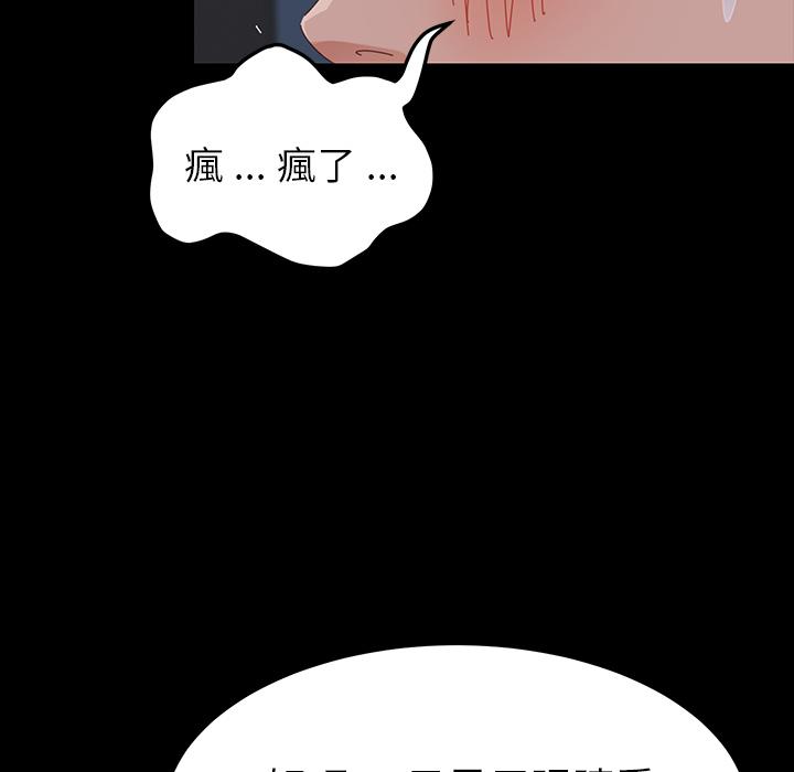 《危机四伏的家庭生活》漫画 第1話
