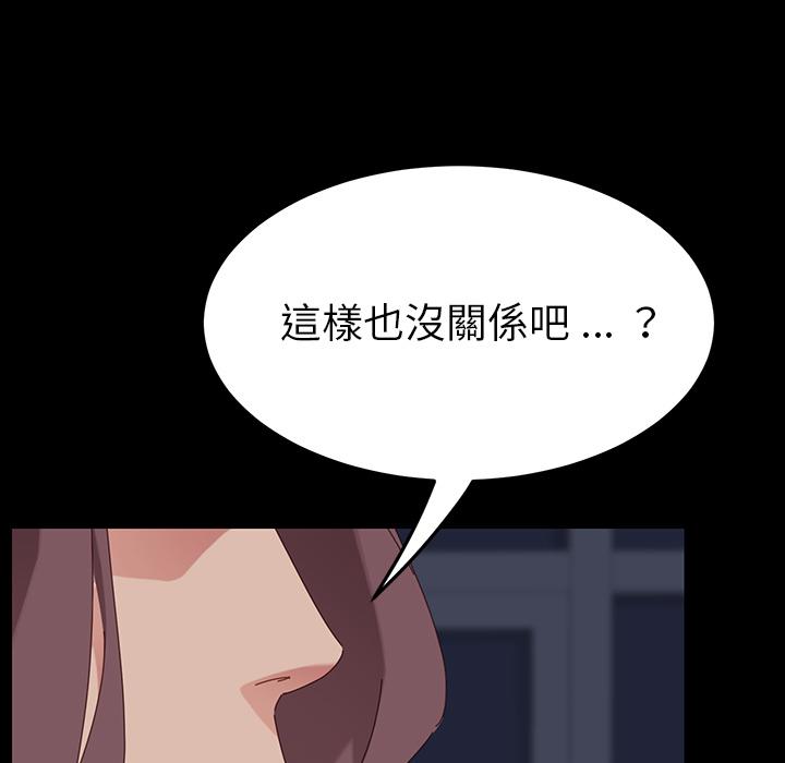 《危机四伏的家庭生活》漫画 第1話