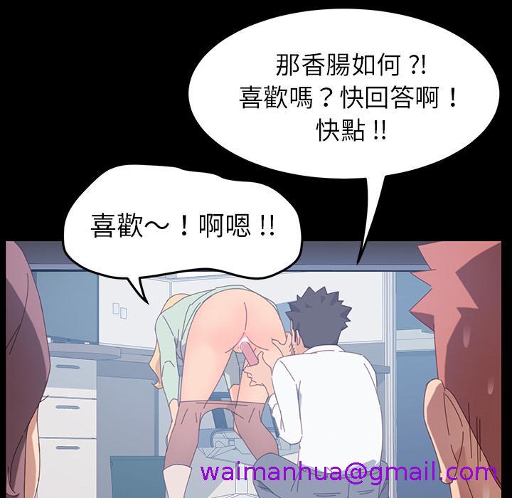 《危机四伏的家庭生活》漫画 第1話