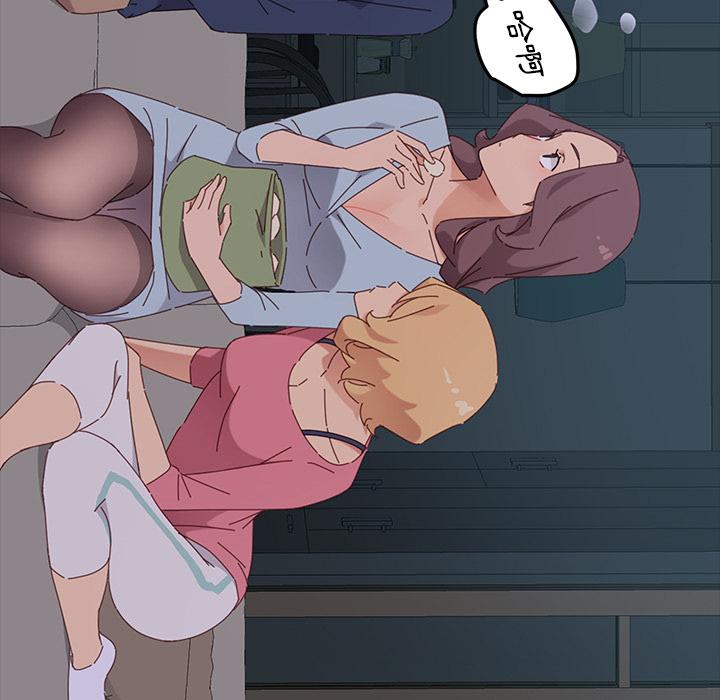 《危机四伏的家庭生活》漫画 第1話