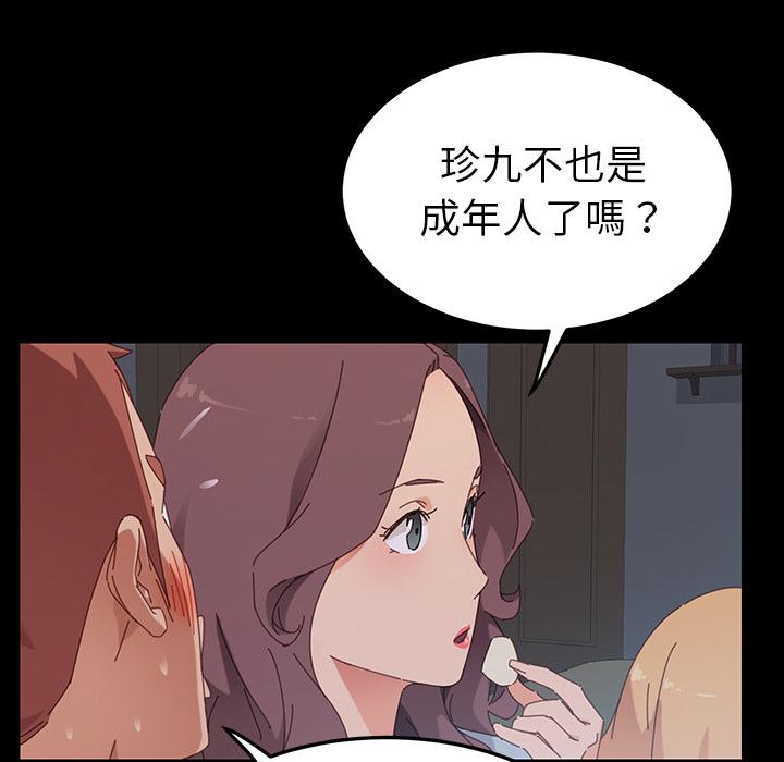 《危机四伏的家庭生活》漫画 第1話