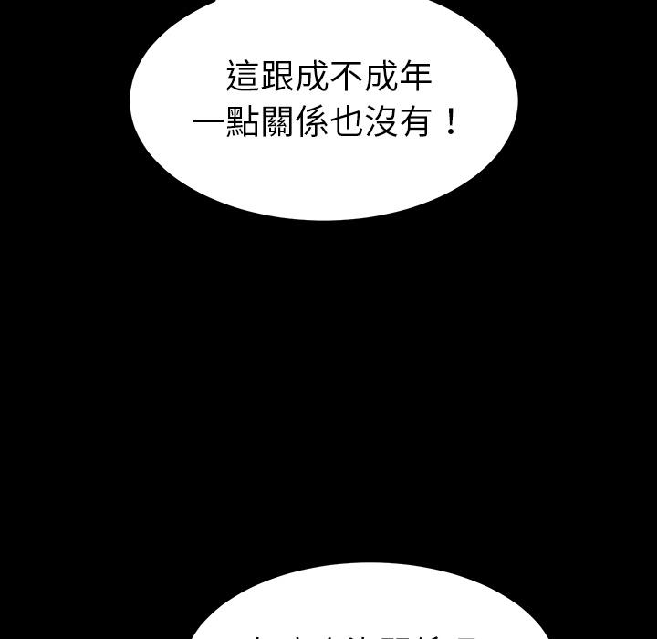 《危机四伏的家庭生活》漫画 第1話
