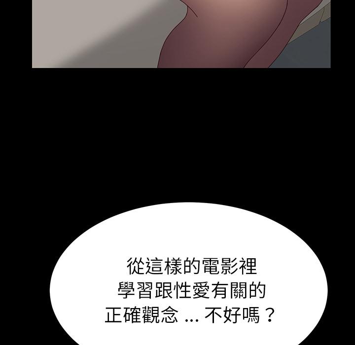 《危机四伏的家庭生活》漫画 第1話