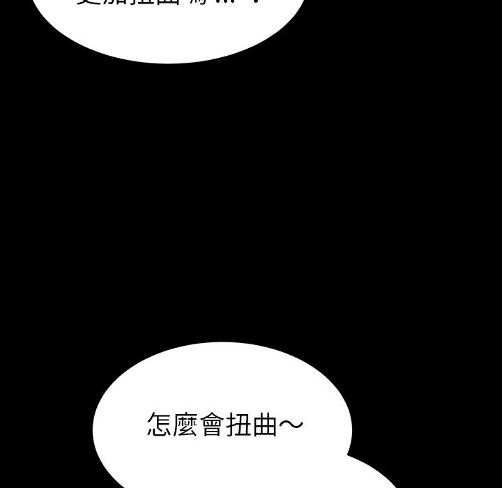 《危机四伏的家庭生活》漫画 第1話