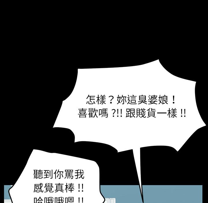 《危机四伏的家庭生活》漫画 第1話
