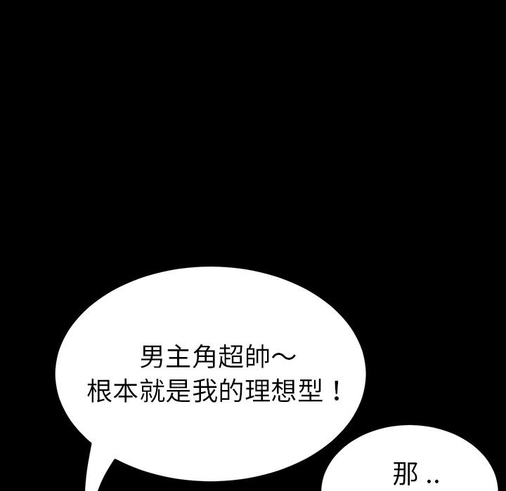 《危机四伏的家庭生活》漫画 第1話