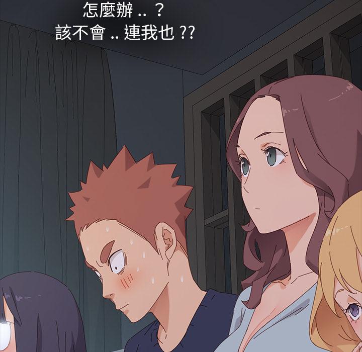 《危机四伏的家庭生活》漫画 第1話