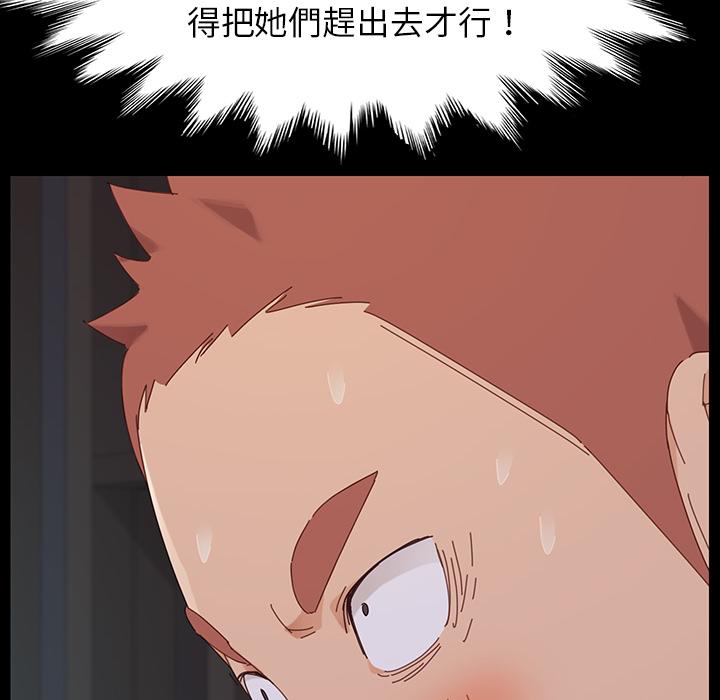 《危机四伏的家庭生活》漫画 第1話