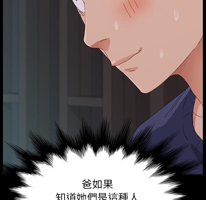 《危机四伏的家庭生活》漫画 第1話