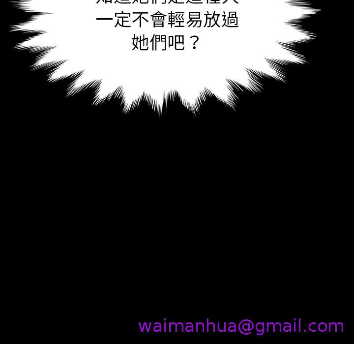 《危机四伏的家庭生活》漫画 第1話