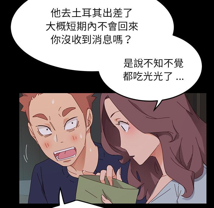 《危机四伏的家庭生活》漫画 第1話