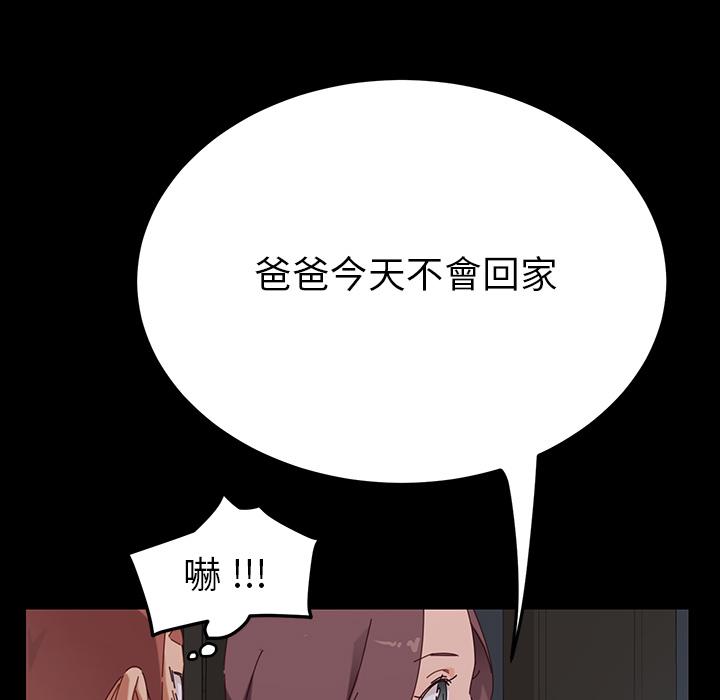 《危机四伏的家庭生活》漫画 第1話