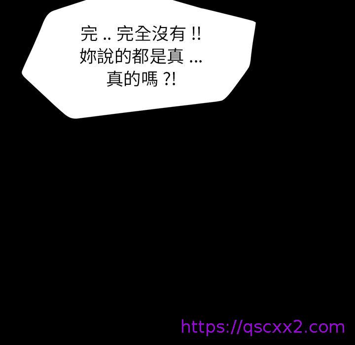 《危机四伏的家庭生活》漫画 第1話
