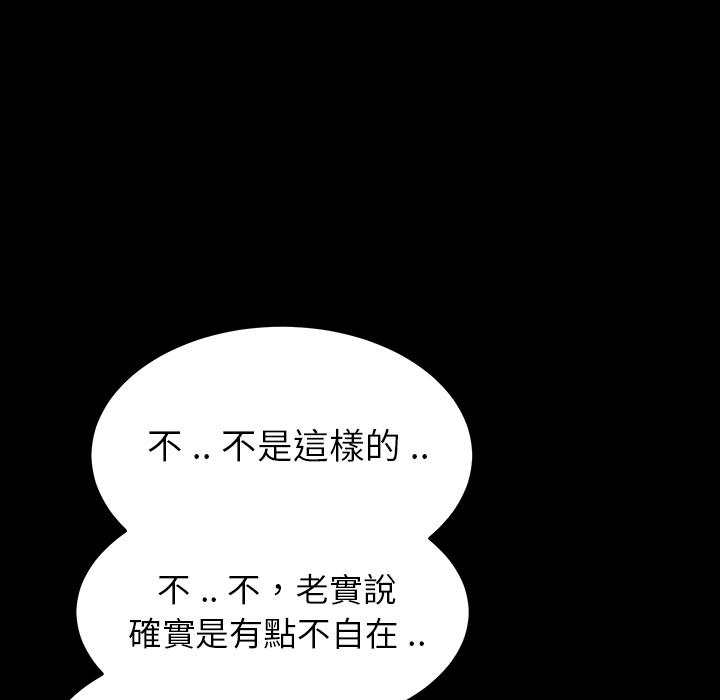 《危机四伏的家庭生活》漫画 第1話