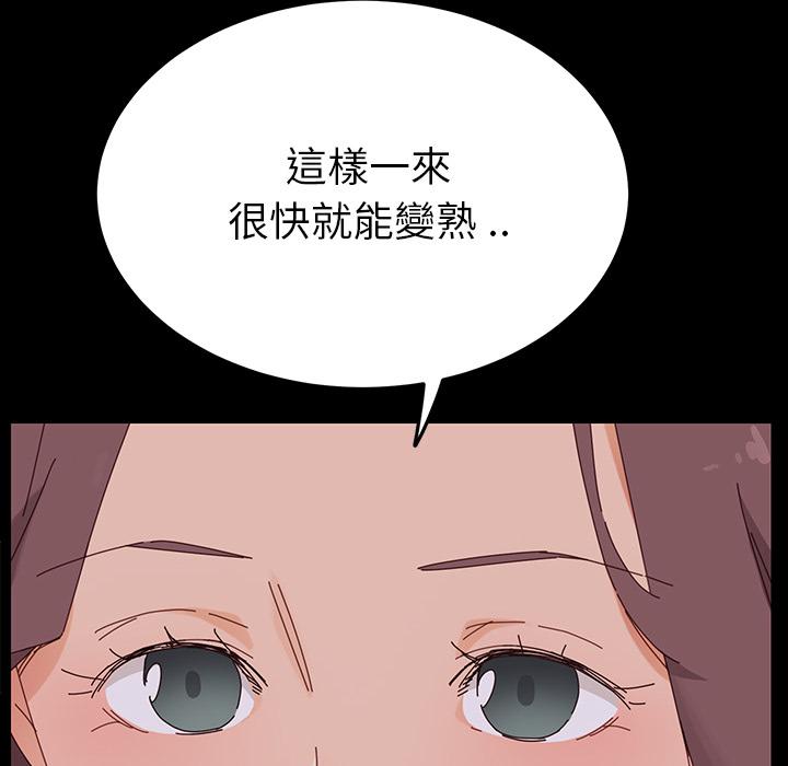 《危机四伏的家庭生活》漫画 第1話