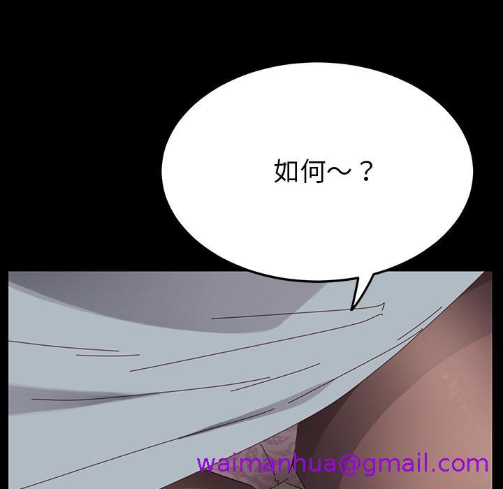 《危机四伏的家庭生活》漫画 第1話