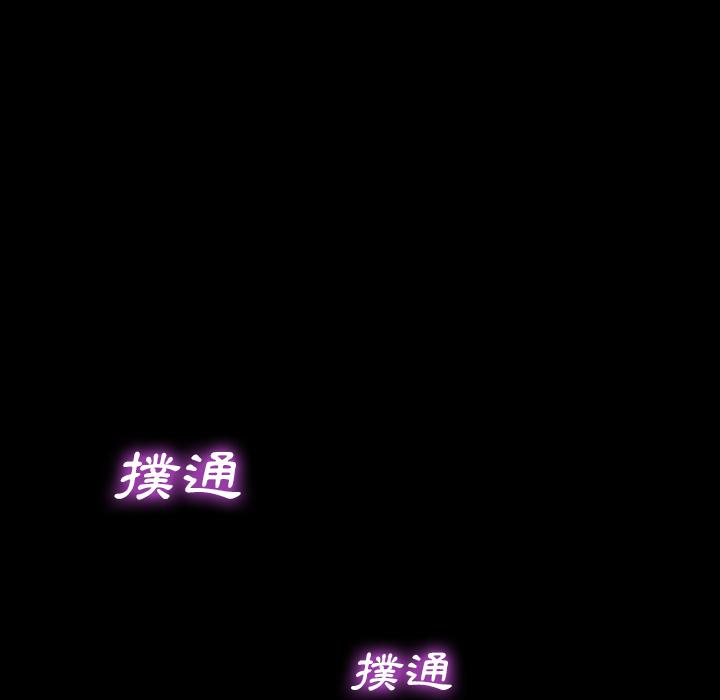《危机四伏的家庭生活》漫画 第1話