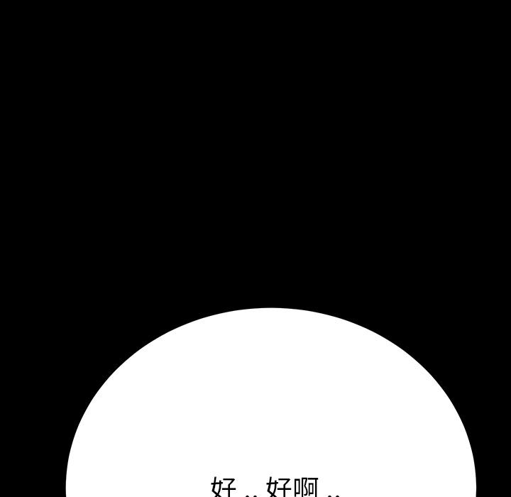 《危机四伏的家庭生活》漫画 第1話