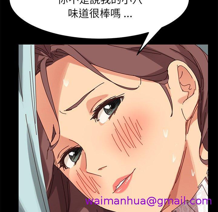 《危机四伏的家庭生活》漫画 第19話