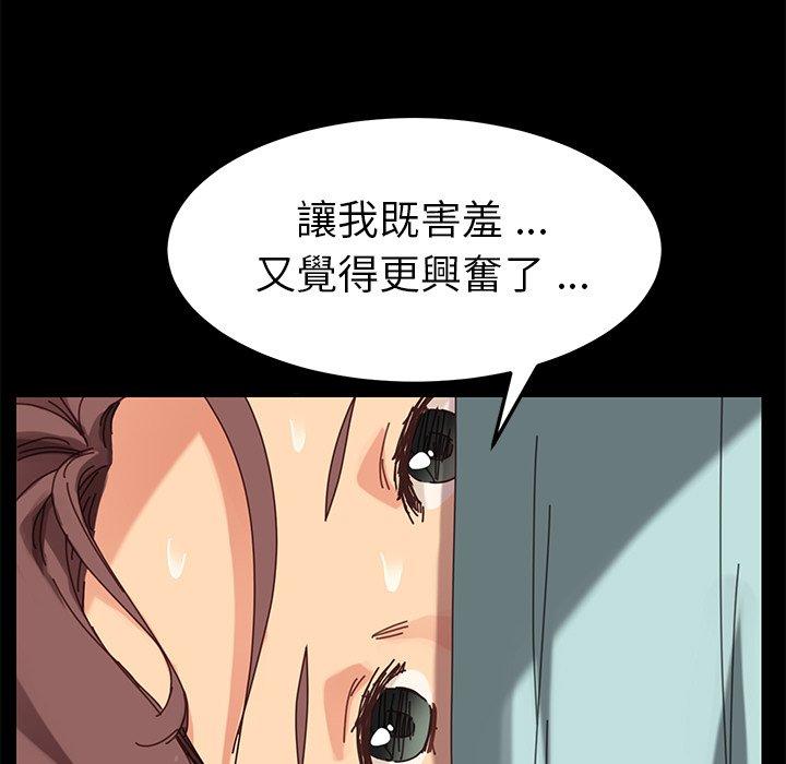 《危机四伏的家庭生活》漫画 第19話